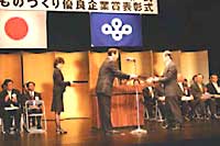 「大阪ものづくり優良企業賞 2008」最優秀企業賞＜坂本造機＞